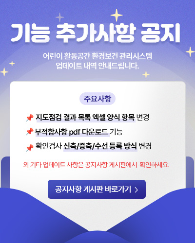 기능 추가 사항 공지
