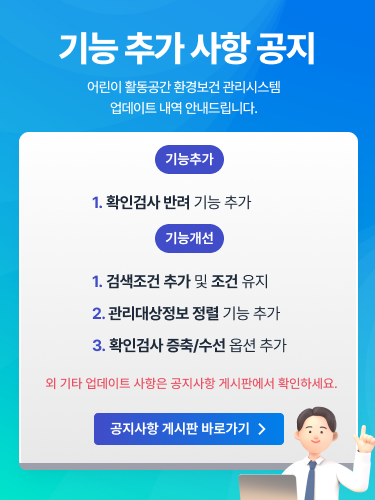 기능 추가 사항 공지