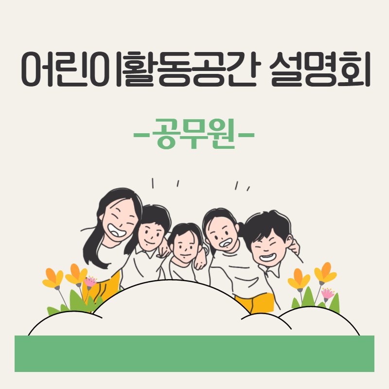 교육 화면 예시